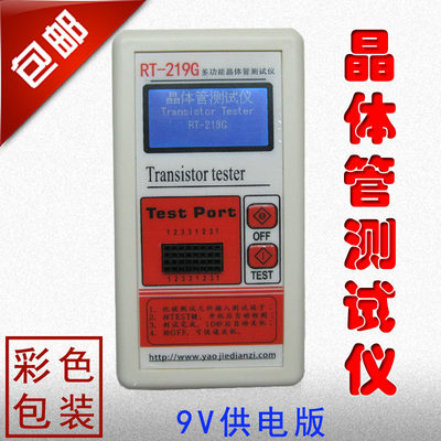 RT219G晶体管测试仪 图形显示 电阻 电感 电容ESR仪表 带外壳