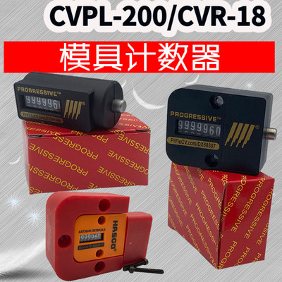 。模具计数器机械式CVPL-200模具计数器VCR-18 CVPL-100 hus