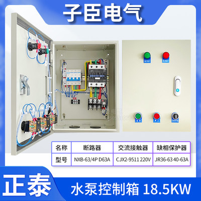新品成套配电箱水泵电机启动控制箱380V风机电箱M成品247511KW三