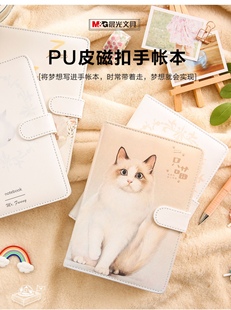 包邮晨光猫又PU磁扣本少女可爱小清新创意手绘彩页日记插画笔记本