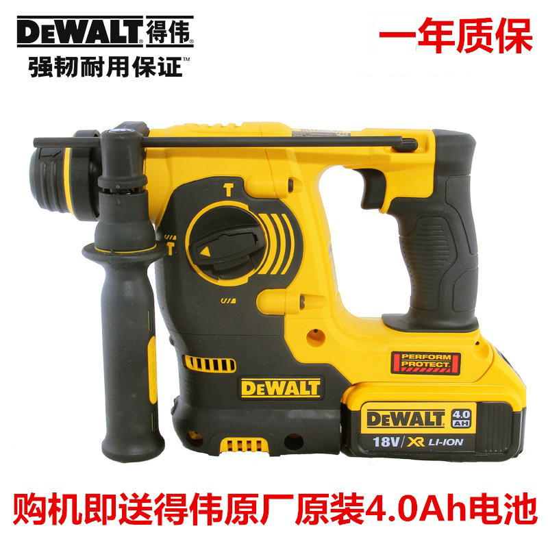 。正品得伟(DEWALT)18V24mm锂电充电式三用多功能电锤钻DCH253N/M