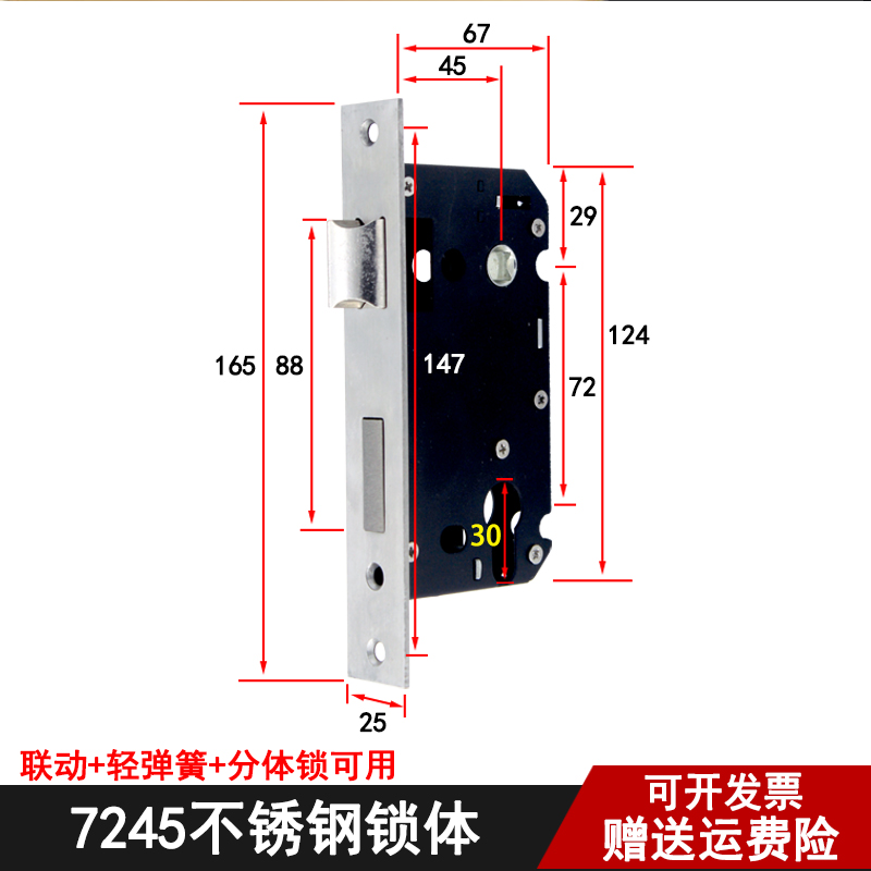 7245锁体长165分体门锁锁体天宇老式分体锁配件轻弹簧联动72锁体