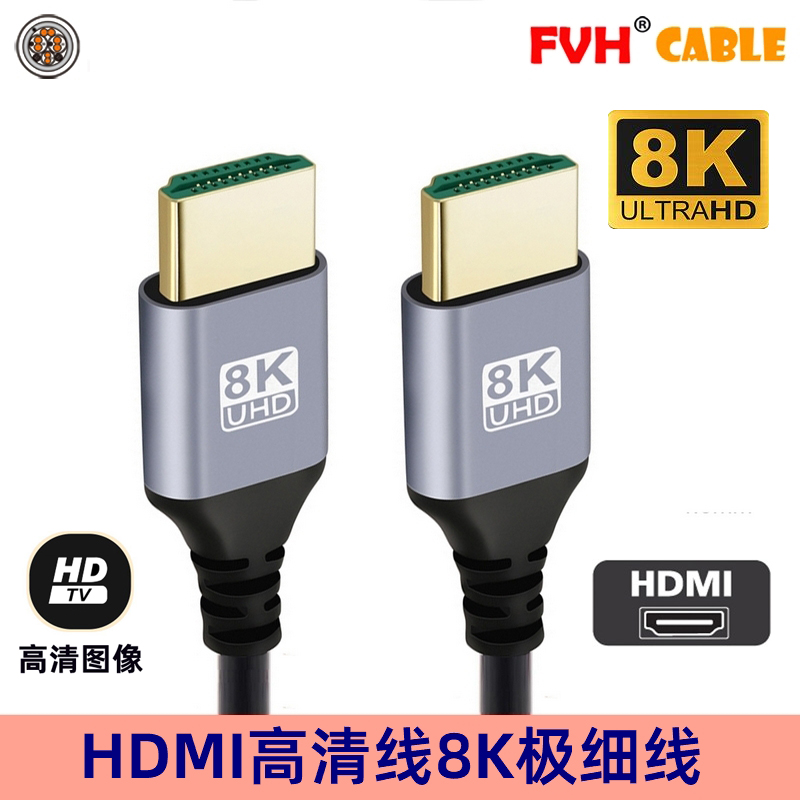 FVH HDMI2.1极细线8k高软线4K高清DP延长HDMI对MIMI/MICRO公对DVI