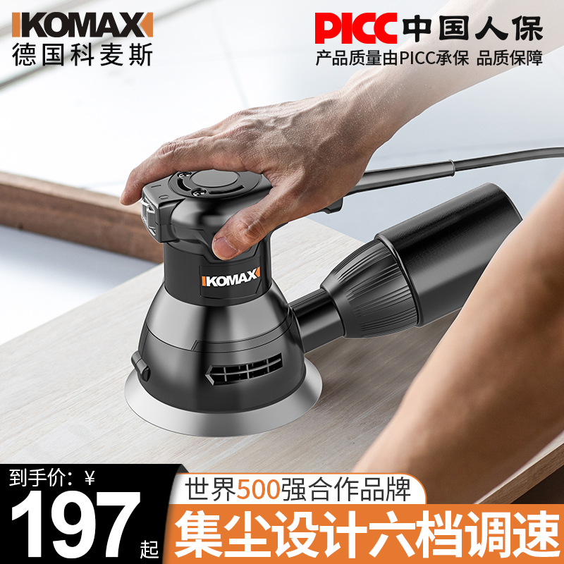 砂光机小型手持墙面打磨砂纸腻子木工抛光电动磨墙神器吸尘磨光机