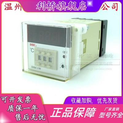 温州大华DHC DHC1W-PT 0-399度 数显温度控制仪 温控仪