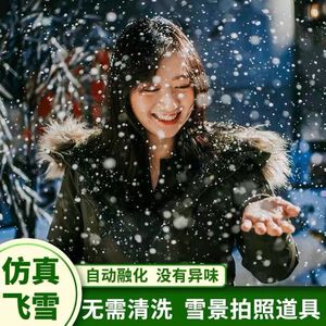 雪花喷雾拍照飞雪喷雾大瓶圣诞节白雪喷雾结婚喷彩雪花雪景造景