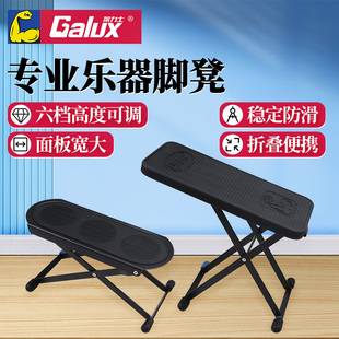 GALUX 400 古典民谣木吉他脚凳折叠脚踏板演奏练习脚蹬踩脚架 GFS