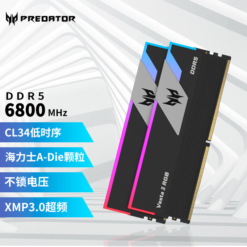 芝奇幻锋戟宏碁星舰金百达D5 6000 6400 RGB 32G 6800 7200内存