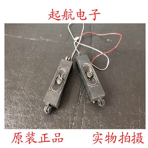 海尔LE42AL88G31C喇叭扬声器小音箱TASSJ ROHS 6欧姆10W一对价