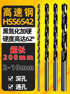 。高速钢加长200mm直柄麻花钻头2.0 3 4.2 5 6 7 8 9 10直钻不锈