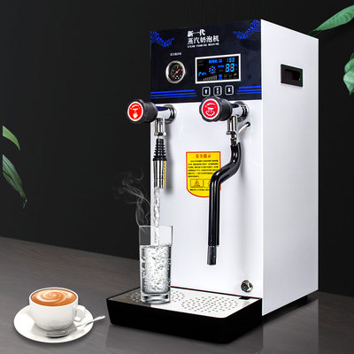 蒸汽开水机奶泡机商用奶茶店开水器奶茶加热机加热器蒸汽机全自动