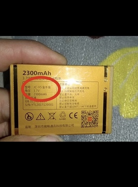 Juicell金太阳JC-V5金牛座电池 2300mAh手机全新电板