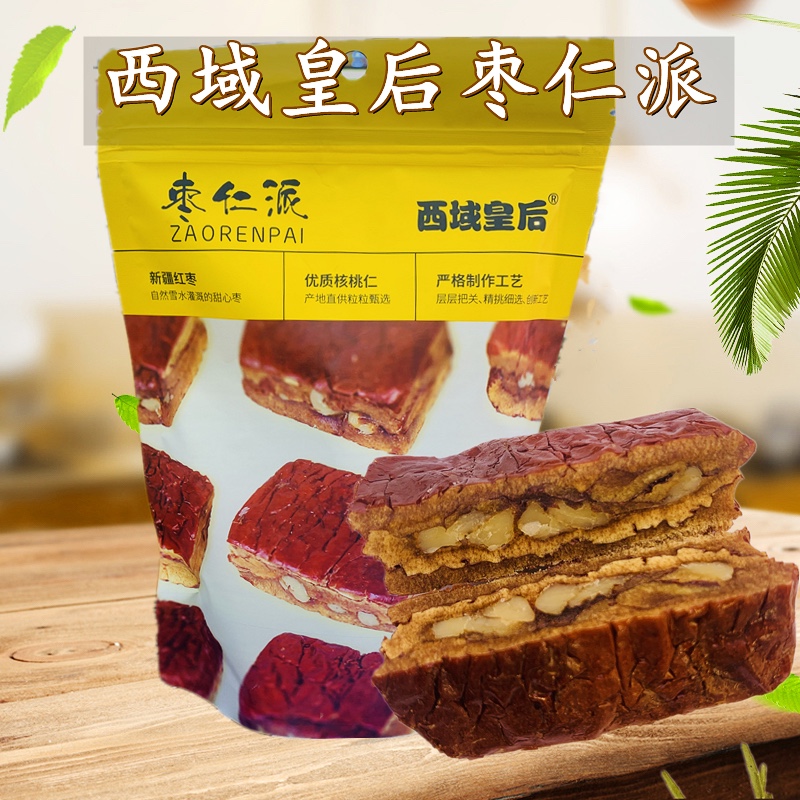 新疆特产西域皇后枣仁派红枣夹核桃仁新鲜营养口感软糯香甜