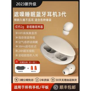 防噪隔音2024新款 蓝牙耳机真无线运动降噪侧睡助眠专用入耳式 耳机