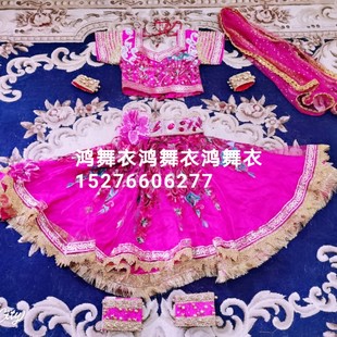 鸿舞衣印度舞蹈服装 量身订做