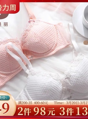 两件包邮依曼丽轻薄款性感内衣女记忆钢圈调整型聚拢BB棉YB18801