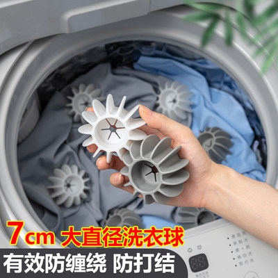 日本防缠绕洗衣球去污粘毛洗衣机专用清洁魔力洗护防止衣服打结