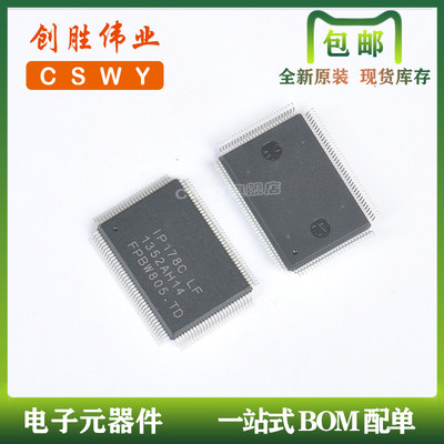 IP178C-LF IP178C QFP128 全新原装 以太网卡芯片