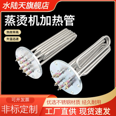 140MM法兰蒸烫机加热管水箱锅炉大功率电热管220V/380V蒸汽发生器