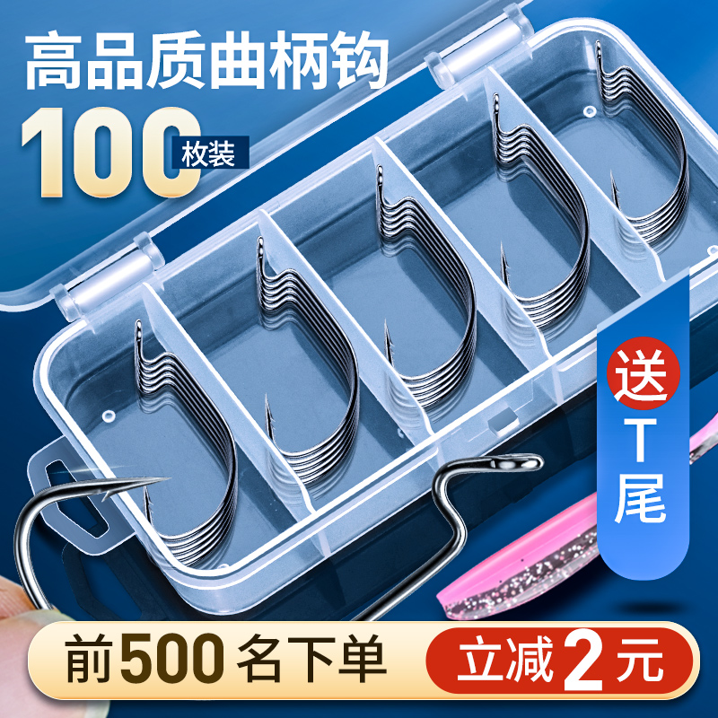 宽腹曲柄钩100枚加强型路亚钓钩鳜鲈鱼T尾软虫钩套装德州钓组专用