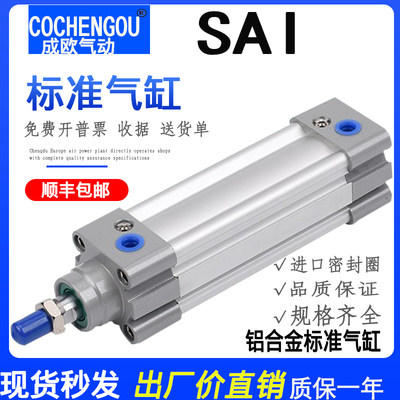 亚德客型标准气缸SAIJ SAI125X25X50X75X100X125X150/175/200-SLB