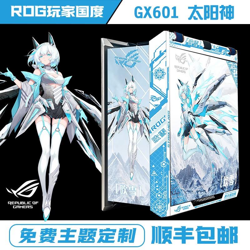 华硕ROG玩家国度白色太阳神台式电脑主机定制创世神机箱灯板GX601