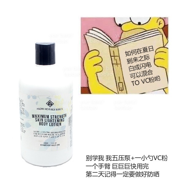 果酸身体乳vc粉多久洗掉（果酸身体乳能和vc粉一起用吗）