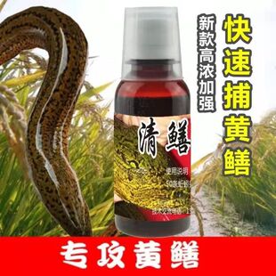 清鳝灵诱食剂黄鳝小药诱捕黄鳝泥鳅诱食剂鳝诱灵诱鳝灵秘制鳝鱼饵