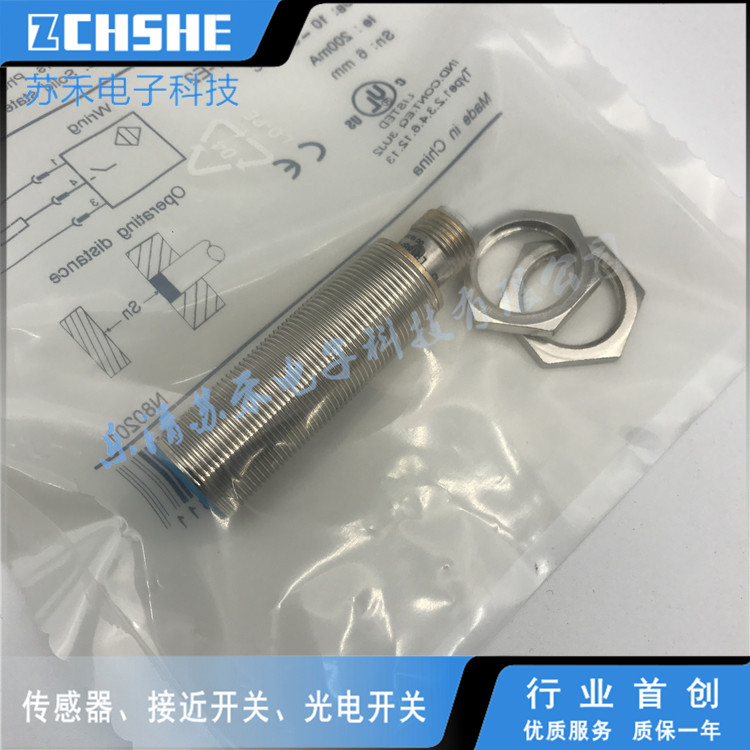 全新圆柱形接近开关LR18XBN12DPOY-E2接近传感器 电子元器件市场 传感器 原图主图