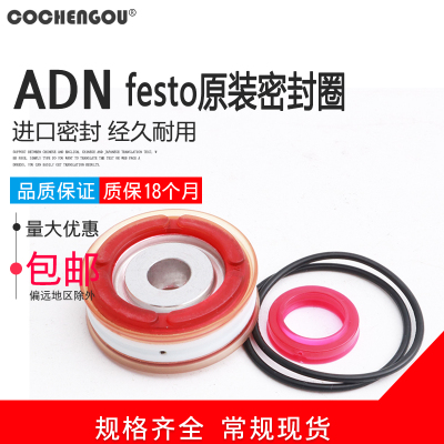 FESTO气缸维修包ADVU密封圈 易损部件ADN-32-P-A ADN-20-25-40-50