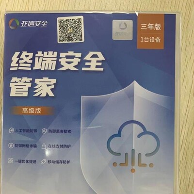 趋势科技，亚信安全，全功能防火墙修补程序 批