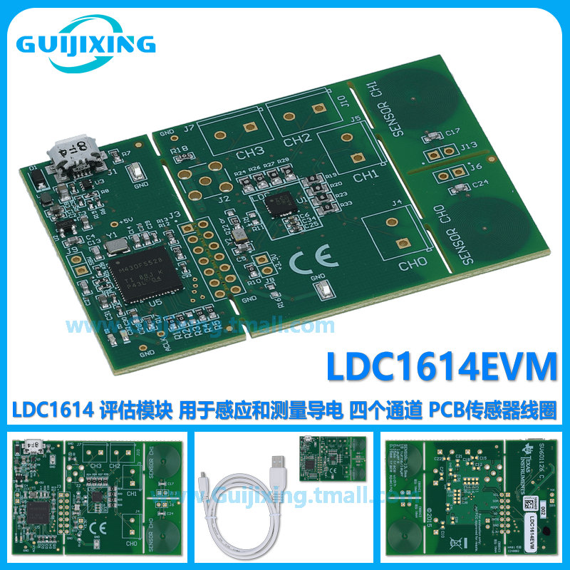 LDC1614EVM LDC1614评估模块感应测量导电 PCB传感器线圈 MSP430-封面