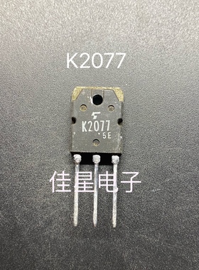 原装进口拆机 2SK2077 K2077 TO-3P MOS场效应管 测好发货 可直拍