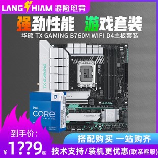 D4天选姬13400F 13600KF B760M WIFI X58华硕TX 13700KF other