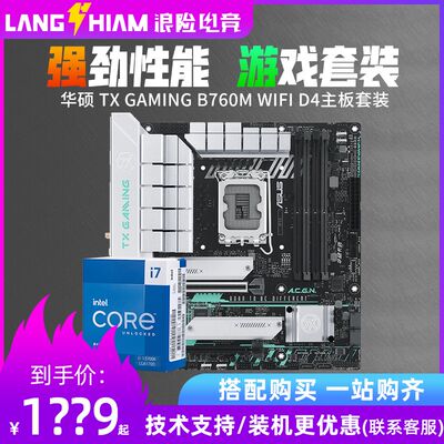 other X58华硕TX B760M WIFI D4天选姬13400F/13600KF/13700KF/14