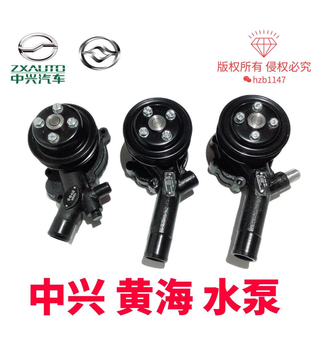 黄海大柴神傲俊皮卡柴油4D25水泵中兴田野旗舰A9无锡四达4D25水泵