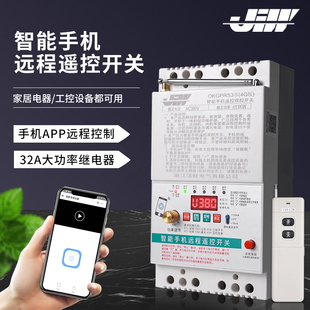 JIW手机APP遥控开关4G水泵大功率智能远程双控定时电机综合保护器