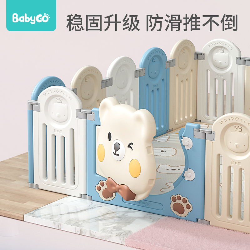 babygo围栏防护栏婴儿爬w爬垫游戏围栏宝宝学步安全栅栏地上家用 玩具/童车/益智/积木/模型 游戏围栏 原图主图