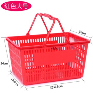 大号塑料框实底家用便利店商场菜 新品 超市购物篮h手提篮新料加厚