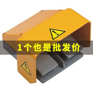 双踩脚踏开关 折弯机脚踏板剪板机双踏板配件脚踩开关带防护罩