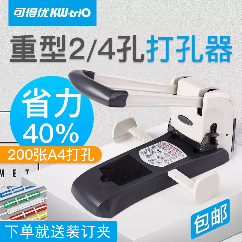 得可优重型大号加厚双孔打孔器200页2孔打洞机80mm装订器4孔省力