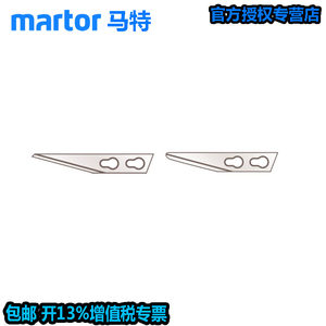 德国Martor马特NO.34/627/629/834/8629去毛刺修边刀片工业刀片