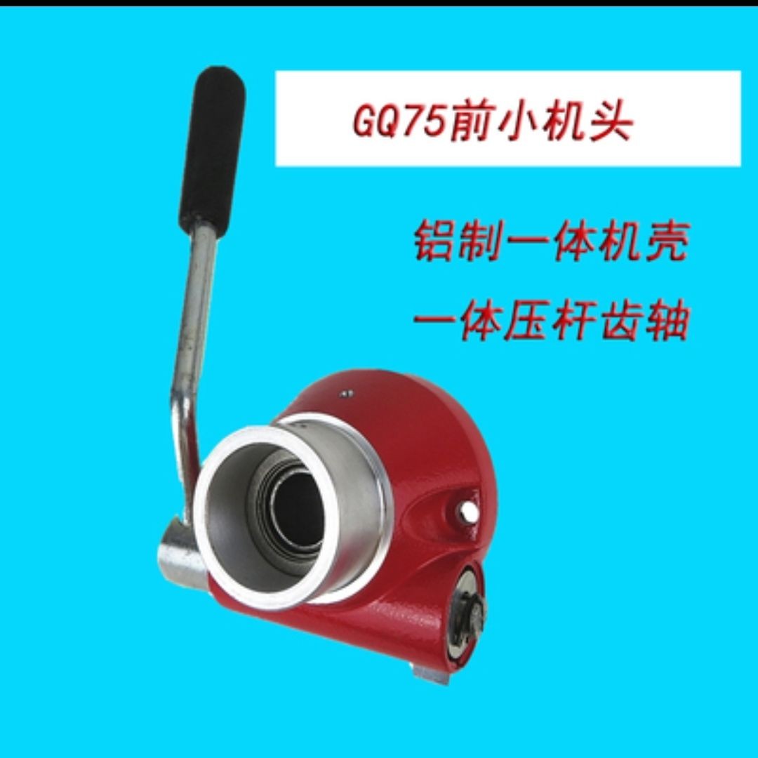 GQ75型疏通机前小机头小头总成75疏通机配件齿轴齿套压杆总成包邮