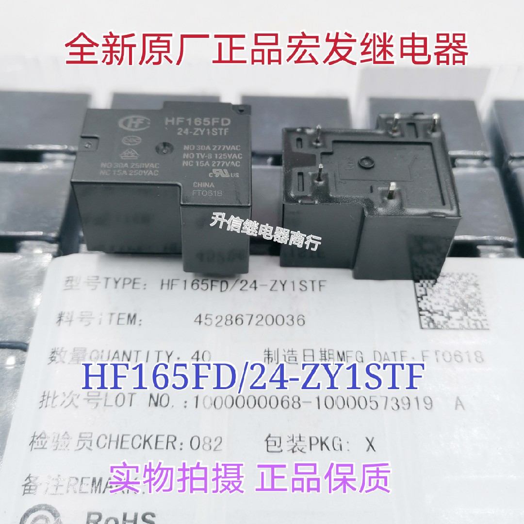 HF165FD-24-ZY1STF 024VDC一组转换5脚30A277VAC宏发继电器HONGFA