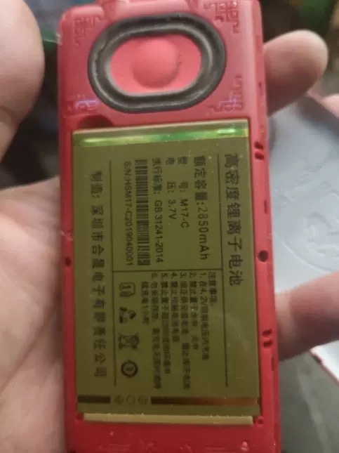 适用华为 T2010 手机电池 电板 M17-C电池 2850mAh