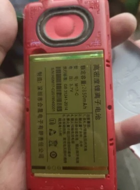 适用华为 T2010 手机电池 电板 M17-C电池 2850mAh