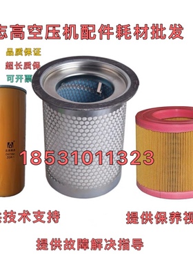 志高空压机22KW保养三滤22SCF空滤志高22SFe油分ZGW-1油滤22SFBe