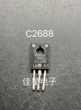 原装拆机C2688 2SC2688 视频放大三极管  行推动管 电子元件