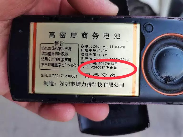 铂乐 捷力特2406标准电池  C3威龙手机定制电板3200mAh
