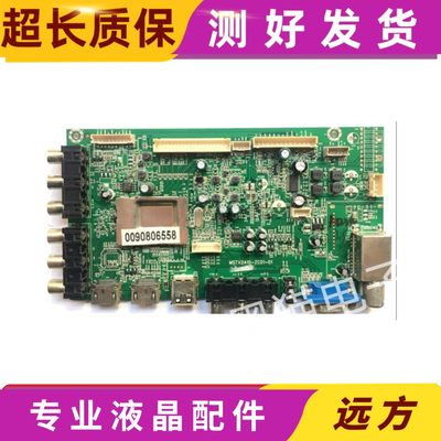 原装熊猫LE42M31 LE50M32主板MSTV2410-ZC01-01配屏可选